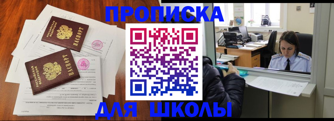 временная регистрация законно в Верхнем Уфалее