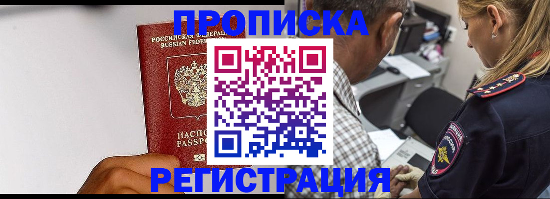 временная регистрация надежно в Верхнем Уфалее