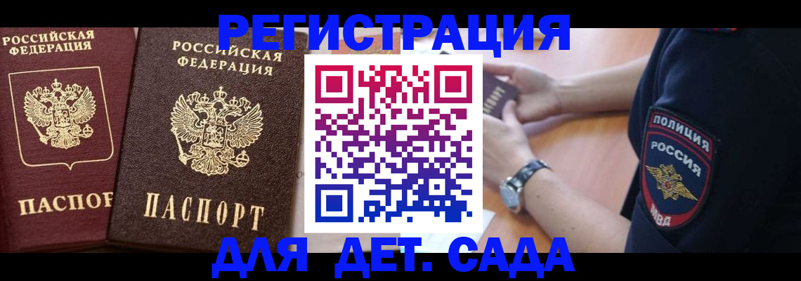 временная регистрация в Верхнем Уфалее
