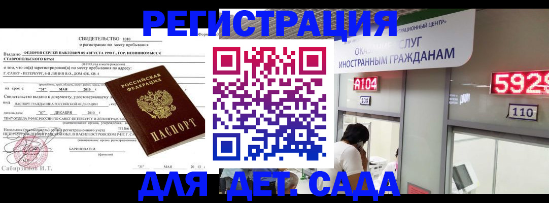 прописка иностранных граждан в Верхнем Уфалее