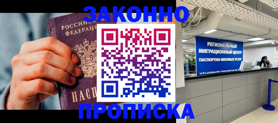 временная регистрация поиск в Верхнем Уфалее