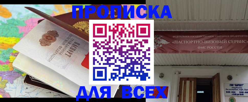 прописка штамп в Верхнем Уфалее
